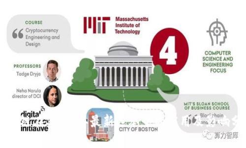 区块链在2023年最新选举中的应用及影响分析