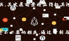   盘古币: 破解区块链骗局的真相与风险分析 /