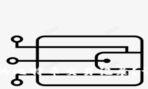 如何查找区块链上的比特币交易记录？详细指南与实用技巧