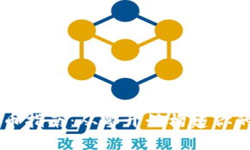 区块链发币指南：从零开始构建你的数字货币