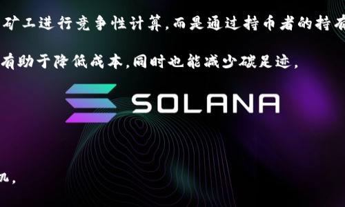   2023年区块链最新消息与趋势分析：未来发展前景展望 / 
 guanjianci 区块链, 数字货币, 去中心化, 区块链技术 /guanjianci 

随着区块链技术的不断发展，2023年已经成为了这个领域中充满希望和创新的一年。在这一年里，区块链的应用已经从最初的比特币扩展到各个行业，包括金融、医疗、供应链、艺术等。本文将为您详细介绍2023年区块链的最新消息、应用趋势、面临的挑战以及未来的发展前景。同时，我们还将回答一些与区块链相关的重要问题，以帮助读者更好地理解这个复杂但激动人心的领域。

区块链技术的最新发展
2023年，区块链技术在多个方面都有了显著的进展。例如，许多金融机构开始使用区块链进行跨境支付，不再依赖传统的银行系统，节省了大量的时间和成本。此外，去中心化金融（DeFi）平台如雨后春笋般涌现，用户可以在没有中介的情况下进行借贷、交易和投资。

与此同时，区块链的安全性也得到了显著提升。新一代的加密算法和共识机制的应用，让区块链在保证数据透明的同时，提供了更高的安全性。这对于金融、医疗等需要严格数据管理的行业来说，具有重要的意义。许多企业开始考虑将区块链技术与人工智能和物联网相结合，以解决更复杂的业务问题。

区块链在行业中的具体应用
1. 金融行业
金融行业是区块链技术应用最广泛的领域之一。2023年，越来越多的银行和金融机构利用区块链进行实时结算和清算。此外，数字货币如央行数字货币（CBDC）的推出，标志着国家对区块链技术的认可，也为金融系统的数字化转型提供了新的动力。

2. 供应链管理
在供应链管理中，区块链技术被用来追踪产品的来源，提高透明度，减少伪造和欺诈的问题。许多大型企业如沃尔玛、耐克等已经在其供应链中集成区块链，以确保产品的真实性和质量。

3. 医疗行业
区块链在医疗行业的潜力也逐渐被发掘。通过区块链，患者的医疗记录可以安全存储，并在不同医疗机构之间无缝共享。这种方式不仅提高了信息的可访问性，还保障了患者的隐私。

4. 艺术与版权
区块链在艺术作品的保护和版权管理方面也展现了其优越性。艺术家可以通过区块链进行作品的认证和交易，防止盗版和伪造，给创作者更多的保护和收益。

区块链面临的挑战
尽管区块链技术发展迅速，但也面临着不少挑战。首先是技术标准的缺乏。不同的区块链平台之间缺乏统一的标准，使得跨平台的应用变得困难。其次是法规和政策的不确定性。全球各国对区块链和数字货币的监管政策不同，给企业的合规带来了挑战。

另外，区块链技术的能源消耗问题也引发了广泛的关注。尤其是以比特币为代表的公有链，挖矿过程中的高速计算需要消耗大量的电力。而随着环保意识的增强，“绿色区块链”的发展需求也愈发显著。

区块链的未来发展趋势
对于区块链的未来发展，行业内的预测相对乐观。人们普遍认为，随着技术的成熟和应用场景的增加，区块链将会得到更广泛的应用。同时，传统行业将会与区块链进行更深层次的融合。

例如，在金融领域，区块链的去中心化程度和智能合约的普及，可能会彻底改变我们的投资和融资方式。供应链管理将借助区块链的透明性和追溯功能，实现更高效和透明的运营。在医疗方面，区块链可能会促进更安全、更快速的病历共享，提高医疗服务的质量。

此外，随着技术的进步，很多现有的技术瓶颈将被逐渐克服。例如，能源消耗问题可能会随着新的共识机制的采用而得到改善。总之，区块链的未来充满机遇与可能。

问题一：区块链如何改变金融行业？
区块链在金融行业的影响是深远的，尤其是对传统金融模式的颠覆。传统金融行业依赖于中介机构，如银行和支付处理公司，而区块链通过去中心化的方式，使得用户能够直接互相交易，省去了中介的参与。

这种模式提高了交易效率，降低了成本。例如，区块链跨境支付系统可以在几分钟内处理交易，而传统系统可能需要几天的时间才能完成。此外，区块链的透明性使得每一笔交易都能够被追踪，从而减少了欺诈和误操作的可能性。

区块链还促进了金融产品的创新。DeFi（去中心化金融）是区块链的一种重要应用，能够为用户提供无需中介的借贷、交换和投资服务。各种金融衍生品如稳定币的出现，也为用户的投资提供了更多的选择。

然而，区块链在金融行业的应用并非没有挑战。例如，如何确保用户的资金安全、管理合规风险、以及与现有金融系统的对接等，都需要认真考虑和解决。总的来说，区块链正在以一种全新的方式改变金融行业，虽然新技术的实施仍需要时间和适应，但其潜力毋庸置疑。

问题二：区块链如何提升供应链管理的效率？
在传统的供应链管理中，信息往往分散在不同的系统和参与方之间，导致信息传递缓慢、不准确，进而影响整体的运营效率。区块链技术的引入，可以极大地提升供应链管理的透明度和效率。

首先，区块链可以提供一个单一的透明信息平台。所有参与方都可以访问相同的数据，这样就能减少信息不对称的情况。在供应链的每一个环节，产品的来源、运输过程和当前状态都可以实时更新在区块链上，确保信息的真实性和准确性。

其次，区块链的不可篡改性确保了数据的一致性和安全性。每一笔交易的记录都无法被修改，提升了数据的可信度。这对于防止伪造和欺诈行为至关重要，尤其是在需要确保产品来源的行业，比如食品和药品。

此外，智能合约的应用可以自动化许多供应链操作。通过设定预定的条件，合同可以在条件满足时自动执行，减少了人为干预和错误，提高了处理速度。

然而，尽管区块链技术的优势明显，但在实际应用中，企业仍需面对诸如技术推广、成本及合规性等挑战。关键在于如何有效整合现有系统，确保新旧系统的兼容，以及真正实现区块链带来的效率提升。

问题三：区块链在医疗行业中的潜力如何？
区块链在医疗行业的潜力越来越受到重视。传统的医疗信息管理系统往往分散在不同的医院和医疗机构之间，造成患者的医疗记录难以共享，影响了医疗服务的连续性和质量。区块链提供了一种解决方案，通过其去中心化的信息存储和共享机制，可以实现医疗记录的安全和高效管理。

首先，区块链技术可以确保患者数据的安全性和隐私。由于区块链使用加密技术来保护数据，医疗记录的安全性显著提高。此外，患者可以控制谁能够访问他们的健康数据，从而增强患者的隐私保护。

其次，区块链可以实现跨机构的医疗记录共享。当患者在多个医院就诊时，各家医院可以通过区块链快速获取患者的全部历史医疗记录，从而提高诊疗效率，减少重复检查和误诊的可能性。

再者，区块链还可以改善药品追踪和供应链管理。通过区块链，医疗机构可以追踪药品的来源和流通环节，有效防止假药的流通。这样的透明性可以提升公众对医疗行业的信任。

当然，在推广区块链技术进入医疗行业的过程中，也存在诸多挑战。例如，不同医院和医疗机构之间的技术标准不一致，缺乏统一的区块链平台。同时，医疗行业的监管政策可能会影响区块链的部署速度。因此，只有通过合作与技术研发，才能更好地发挥区块链在医疗领域的潜力。

问题四：区块链技术在艺术与版权管理中的应用有哪些？
区块链技术的去中心化特性为艺术作品的版权管理提供了新的解决方案。在传统的艺术市场中，艺术作品的真伪、版权归属和交易记录都非常复杂，容易导致争议和损失。而区块链可以通过不可篡改的记录为艺术市场带来信任。

首先，区块链可以对每一件艺术作品进行数字化认证。艺术家可以创建数字证书和唯一的数字线索，通过区块链记录艺术品的创作、所有权和交易历史。这将有效防止伪造和盗版，维护艺术家的权益。

其次，智能合约的应用可以简化艺术品的交易流程。通过智能合约，艺术作品在交易稍后获得收益的情况下，艺术家可以直接从交易中获得部分利润。这种模式对艺术家和买家都是利好，能够降低中介费用。

再者，基于区块链的艺术平台，如NFT（不可替代代币），为艺术家创造新的销售渠道。通过出售数字艺术品为艺术家带来更多的收益，并通过区块链的透明性吸引更多的买家。

然而，区块链在艺术市场的推广仍面临很多挑战。首先是技术的普及性，许多艺术家和消费者对区块链技术仍然缺乏了解。此外，艺术市场的法规和政策也可能影响区块链应用的深度和范围。只有加强行业教育与技术研发，才能促使更多艺术家和消费者接受这一新技术。

问题五：如何解决区块链技术应用中的法律和合规问题？
区块链的去中心化特性虽带来了透明性和高效性，但同时也引发了许多法律和合规问题。由于区块链的信息存储和交易记录是分散的，各国的法律在如何监管区块链技术时存在着差异，这给企业的合规运营带来了挑战。

首先，各国对数字货币和区块链的合法性态度不同。一些国家已经建立了明确的法律框架来监管区块链和数字货币，而另一些国家则仍处于探索阶段。企业在运营时需要对目标市场的法律环境进行充分调研，以确保合规。

其次，用户数据保护法规（如GDPR）对区块链的应用提出了更高的要求。区块链的不可篡改性使得一旦数据上传后无法删除，这与数据保护法规中对用户“被遗忘权”的要求存在矛盾。因此，企业需要在设计区块链系统时充分考虑如何平衡两者之间的冲突。可能的解决方案是，通过权限管理和数据加密来确保用户的隐私数据不会被公开，同时合规地处理与用户数据相关的请求。

再者，程序员和区块链开发者需要了解合规性相关的知识，确保其代码和协议符合相关法律的要求。此外，开展区块链的跨境交易也需要特别谨慎，各国的跨境支付政策和科技法规可能存在显著差异，导致合规性问题。因此，很多企业选择与法律专家和合规顾问合作，设计出合理的框架和流程。

总的来说，解决区块链技术应用中的法律和合规问题，需要跨学科的合作与创新。只有通过持续的学习和适应，才能实现区块链技术的广泛应用。

问题六：区块链的可持续性与环保问题
区块链技术的广泛应用带来的一个重要问题是其能源消耗。特别是比特币等使用工作量证明机制（PoW）的区块链，在挖矿过程中需要消耗大量的电能，引发了对其环保性的激烈讨论。

首先，很多专家认为，比特币及其他高能耗区块链的环境足迹不容忽视。随着全球对气候变化问题的重视，越来越多的人开始对区块链技术的可持续性提出质疑。比如，在一些国家，由于对能源的高消耗，甚至限制了比特币挖矿的活动。

针对这一挑战，区块链行业正在探索更环保的解决方案。例如，许多新兴区块链平台正在采用权益证明（PoS）等更加高效和节能的共识机制。这些新机制不再依靠大量的矿工进行竞争性计算，而是通过持币者的持有量和持有时间来决定区块生成。这显著降低了维持网络运行所需的能量，同时依然能够保证较高的安全性。

除共识机制的调整外，区块链行业还可以通过选择可再生能源来降低碳排放。一些挖矿企业正在探索利用太阳能、水电等可再生能源，来减少对传统能源的依赖。这不仅有助于降低成本，同时也能减少碳足迹。

此外，政府和行业组织应加强监管和激励措施，推动绿色区块链技术的发展。例如，可以出台相应政策，鼓励企业进行可持续技术的研发与应用，减少对环境的负面影响。

综上所述，尽管区块链技术的能源消耗问题亟待解决，但通过技术与开发新模式，区块链也有可能成为助推环保和可持续发展的工具。

随着区块链技术的不断进化与应用，未来各行各业都有可能受益于这一颠覆性的 inovação。因此，不断深化对其的理解，跟进行业的信息，才能在时代变革中占得先机。