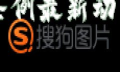 韩国区块链投资条例最新动态解析及未来展望