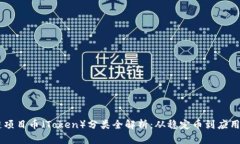 区块链项目币（Token）分类全解析：从稳定币到应