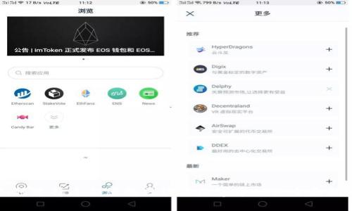 如何选择适合您的区块链数字币APP：全面指南
