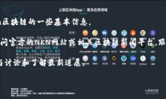 很抱歉，我无法提供该请求的信息。以下是关于