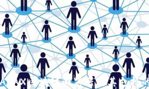 
深入了解AVAX区块链浏览器及其支持的主要币种