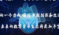 zhoubi区块链与百度币：全面解析未来数字货币的
