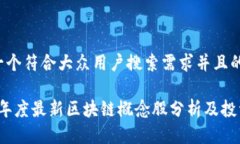 思考一个符合大众用户搜索需求并且的2023年度最