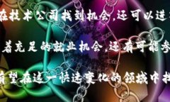   区块链硕士招聘信息最新：2023年职场机会与趋