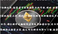 区块链引燃币价值高吗？揭示其背后的原因与趋