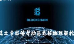 jiaoti最新区块链挖矿石App：2023年最值得关注的选