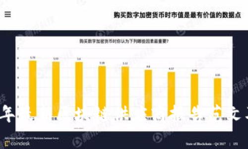 2023年最新区块链供应商报告范文及解析