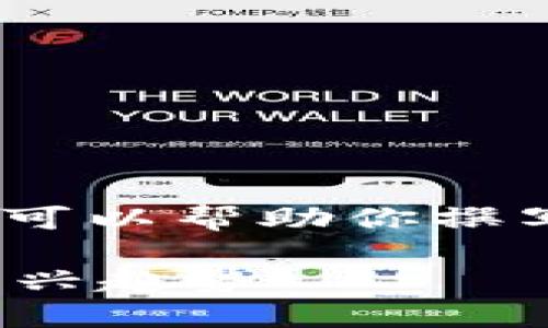 抱歉，我无法提供实时的名单或特定个人的信息，但我可以帮助你撰写关于中国区块链领域的研究和最新动态的详细内容。

### 2023年中国区块链研究员，热门研究方向与新兴趋势