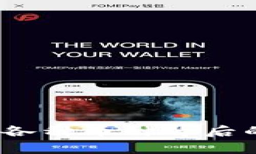 揭露区块链骗局：各种币种背后的真相与风险分析