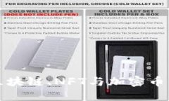 深入了解区块链、NFT与加密币的未来趋势