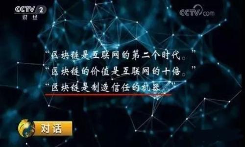 

区块链与发币：深入探讨两者的区别与联系