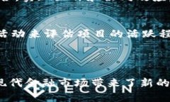 区块链币：深入了解数字货币的未来与潜力区块