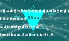 jiaoti区块链BTE最新行情分析及投资指南/jiaoti  区