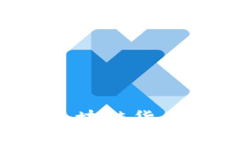 全面了解比特币：区块链货币的先锋与未来展望