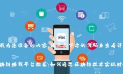 以下是我为您准备的内容，请点击下方的代码来