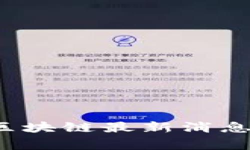 2023年山寨币区块链最新消息与投资策略分析