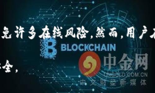   如何解决TPWallet中狗币丢失的问题及安全提示 / 
 guanjianci TPWallet，狗币，数字货币，钱包安全 /guanjianci 

随着加密货币的普及，越来越多的人开始使用数字货币钱包来存储和管理自己的资产。其中，TPWallet因其安全性和用户友好性受到许多用户的追捧。然而，尽管如此，部分用户在使用TPWallet时也经历了资产丢失的困扰，尤其是狗币等热门数字货币。为什么狗币会在TPWallet中消失呢？接下来，我们将详细探讨这一问题，并提供解决方案和安全提示。

### 一、TPWallet是什么？

TPWallet是一款多链数字钱包，支持多种数字货币，包括Bitcoin、Ethereum、Litecoin、Dogecoin等。它不仅支持资产的存储、查询、转账等基本功能，还有去中心化交易所、NFT和DeFi等功能。在安全性上，TPWallet采取了多重加密技术，确保用户资产不受侵犯。TPWallet的界面设计简洁易用，非常适合数字货币新手和专业用户使用。

### 二、狗币丢失的原因是什么？

狗币在TPWallet中丢失的原因有很多，以下是一些常见的情况：

1. 用户操作失误
许多用户可能在操作过程中不小心转移了资产，或者在输入收款地址时出现错误。这样，狗币可能会被转到错误的地址，导致用户无法找回自己的资产。

2. 网络或系统故障
在某些情况下，TPWallet的服务可能出现暂时性的问题，例如网络中断、服务宕机等，这可能导致用户的交易未能成功完成，从而让用户误以为自己的狗币丢失了。

3. 钱包私钥泄露
私钥是控制数字资产的唯一凭证，如果用户的私钥被黑客获取，那么黑客就能够随意访问和转移用户的狗币。这种情况下，用户会发现自己的资产不翼而飞。

4. 软件或版本不兼容
TPWallet及其支持的数字货币版本更新较快。如果用户没有及时更新钱包软件，或者与狗币不兼容的版本，可能会导致狗币在钱包中无法正常显示或转移。

### 三、如何找回丢失的狗币？

当您在TPWallet中发现狗币丢失时，建议先保持冷静，切勿惊慌。可以按照以下步骤尝试找回丢失的资产：

1. 检查交易记录
首先登录TPWallet，查看狗币的交易记录。如果发现有异常交易，检查是否是自己操作不当，或者是遭到黑客攻击。如果是自己错误发送了狗币到错误的钱包地址，可以通过区块链浏览器查看该地址的交易记录。

2. 确认网络状态
确保您的手机或电脑的网络连接正常。若网络出现问题，可能导致TPWallet无法正常更新资产信息，从而让用户感觉狗币消失。

3. 更新软件
确保您的TPWallet是最新版本。很多问题都是由于旧版软件和网络不兼容导致的。访问官方网站下载最新版本，并进行安装。

4. 重启钱包或设备
有时，重启TPWallet或者设备可以解决一些临时性的问题。试试看！

5. 联系客服
如果以上方法都无法找回狗币，建议尽快联系TPWallet的客服支持团队，提供详细信息并请求帮助。他们可能会要求您提供交易记录或账户信息以便进行进一步调查。

### 四、如何提升钱包安全?

为了避免狗币在TPWallet丢失，用户应采取必要的安全措施来保护自己的资产：

1. 定期备份钱包
确保定期备份TPWallet。备份不仅可以防止数据丢失，还能在设备损坏时通过备份文件恢复钱包中的资产。

2. 妥善保管私钥
私钥是钱包安全的核心，绝对不能向任何人透露。可以考虑将私钥存储在安全的地方，如纸质备份中，或者使用硬件钱包进行长期保管。

3. 使用强密码
设置复杂且独特的密码，避免使用简单密码。建议使用字母、数字和符号的组合来增加密码的复杂性，防止恶意破解。

4. 定期更新软件
保持TPWallet及其支持的应用程序处于最新状态，软件更新往往能够修复安全漏洞和提高性能。

5. 启用双重认证
如果TPWallet支持双重认证功能，尽量启用。双重认证增加了一个安全层，即使账号密码泄露，黑客也难以访问账户。

### 相关问题:

1. **TPWallet的狗币丢失了会有恢复的方法吗？**
2. **如何确保TPWallet的安全性？**
3. **TPWallet的更新频率有多高？**
4. **狗币转账后多久能到账？**
5. **TPWallet支持哪些加密货币？**
6. **有没有其他钱包推荐，安全性更高？**

### 详细解答

#### 1. TPWallet的狗币丢失了会有恢复的方法吗？

如果狗币在TPWallet中丢失，首先要检查自己的交易记录，确认是否遭遇到账问题，并非真正意义上的资产丢失。如果发现是由于气率错误或其他人为因素，可以通过正确的步骤进行恢复。如果是私钥被盗或失误操作造成的，可能无法找回，但及时联系TPWallet客服是必要的，尤其是在确认自己资金出现异常后。

#### 2. 如何确保TPWallet的安全性？

用户在使用TPWallet时，可以通过多种方式提升安全性，包括使用强密码、定期备份钱包、启用双重身份验证等。此外，防范钓鱼攻击和常规的软件更新也是提升安全性的有效方法。最重要的是，绝不要将私钥或密码泄露给任何不可信任的人。

#### 3. TPWallet的更新频率有多高？

TPWallet的更新频率受到市场需求及安全性的影响，通常情况下，开发团队会定期发布新版本以修复bug、提升安全性及添加新功能。用户应定期检查TPWallet官网的更新信息，并及时更新到最新版本，以避免潜在的安全隐患。

#### 4. 狗币转账后多久能到账？

狗币在进行转账时，转账确认时间依赖于网络的拥堵程度以及矿工费用的设置。一般情况下，狗币转账在几分钟内完成；但在网络繁忙的情况下，可能需要更长时间。在使用TPWallet时，用户可以在交易记录中查看实时状态。

#### 5. TPWallet支持哪些加密货币？

TPWallet作为一款多链钱包，支持多种热门数字货币，包括但不限于比特币、以太坊、莱特币、狗币、瑞波币等。用户可以根据自己的需求在钱包中存储不同种类的加密货币。

#### 6. 有没有其他钱包推荐，安全性更高？

除了TPWallet，还有其他一些被认为安全性较高的钱包可供选择，例如Ledger、Trezor等硬件钱包。这些硬件钱包在物理层面上提供了额外的安全性，能够有效避免许多在线风险。然而，用户在选择钱包时需考虑自身使用习惯及交易需求。

总体来说，数字货币的管理需要用户保持警惕，以及拥有一定的基础知识。通过合理的安全策略和审慎的操作，用户可以最大程度地保障自己狗币等数字资产的安全。