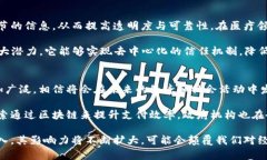   比特币与区块链的关系：深入解析这两者的联系