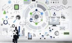   温州区块链最新案例分析：推动经济转型与创新