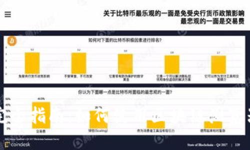 门罗币（Monero）完全指南：如何使用区块链浏览器查看交易和地址?