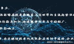 香港区块链新政策解读：未来金融科技的机遇与