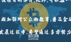   南宁区块链诈骗案件最新进展：深度解析与防范