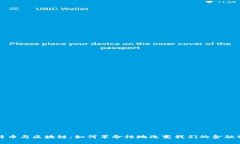 比特币与区块链：如何革命性地改变我们的金融