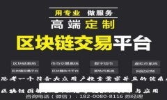 b1思考一个符合大众用户搜索需求并且的优质/b