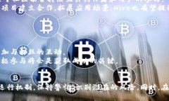 区块链Hive是不是传销币？全面解析与辨别教程区