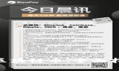 如何购买EBC区块链币：全面指南与实用技巧