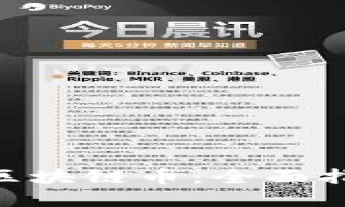 如何购买EBC区块链币：全面指南与实用技巧