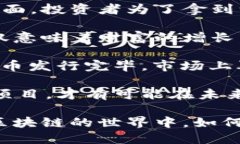 区块链一币难求：数字资产的珍稀价值在区块链