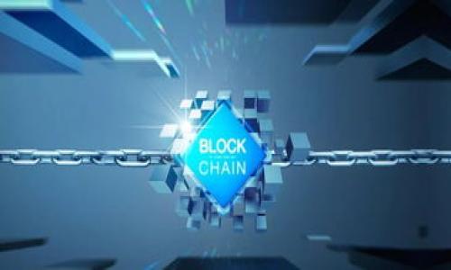   区块链技术的真正价值：炒币热潮背后的深层次探讨 / 
 guanjianci 区块链, 炒币, 数字货币, 去中心化 /guanjianci 

在近几年的金融市场上，区块链技术和数字货币的热度持续攀升，而炒币现象更是尤为明显。虽然区块链技术开发者和研究者期望借助该技术改变多个行业的格局，但在大众眼中，区块链似乎仅仅是与“炒币”联系在一起。什么原因导致人们对区块链的理解如此狭窄？我们将在这篇文章中详尽分析，并解答一些相关问题。

什么是区块链技术？
区块链是一种去中心化的分布式账本技术，允许数据在不同节点间的透明、安全且不可篡改地共享。最早由比特币引入，区块链技术因其去中心化的特性，避免了传统金融系统中的单点故障，并且可以大幅降低信用风险。当数据被写入区块链后，任何人都无法修改信息，这为许多行业提供了新的安全保障。

区块链和数字货币的关系
数字货币是建立在区块链技术基础上的货币体系。比特币是第一个使用区块链技术的数字货币，而以太坊等其他数字货币也利用该技术为其设计的应用程序提供支持。可以说，区块链是数字货币的底层架构，而数字货币则是区块链应用的第一版图。尽管如此，许多人对区块链的了解常常止步于数字货币，进而导致了