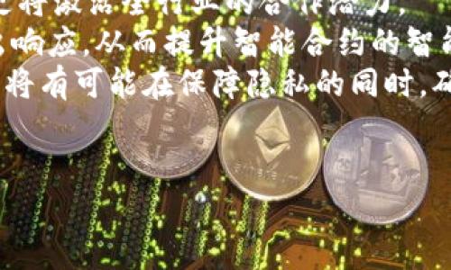   区块链最新战况视频下载：获取真实数据与动态信息的最佳途径 / 
 guanjianci 区块链, 视频下载, 数据分析, 最新动态 /guanjianci 

引言
在当今数字化时代，区块链技术以其去中心化、安全性和透明性等特点迅速崛起，成为许多行业变革的重要推动力。许多用户和企业都希望通过获取关于区块链的最新信息和动态来更好地理解这一技术的演变和市场趋势。视频作为信息传递的重要媒介，能够以更直观的方式展示复杂的技术和市场环境，而通过下载最新的区块链战况视频，用户可以随时随地获取和学习相关知识，保持对行业动态的敏感度。

区块链的基本概念与原理
区块链技术作为一种新兴的信息存储和传输方式，其核心思想是去中心化。传统的信息存储方式往往依赖于中心化的服务器，而区块链的每一个节点都可以参与到数据的验证和保存中。这种机制不仅提高了数据的安全性，还降低了被篡改的风险。
区块链由若干个“区块”组成，这些区块按时间序列相连，每个区块中包含了一定数量的交易记录。一旦区块被创建并添加到链中，就无法被修改或者删除，这就是所谓的“不可篡改性”。此外，通过分布式账本技术，所有参与者都可以实时获取数据，从而提升了透明度。

为什么下载区块链相关视频？
对于想要深入了解区块链技术的用户来说，获取视频教程或报道是一个非常有效的学习方式。视频的直观性使得复杂的概念变得易于理解，尤其是对于初学者而言。
通过观看区块链最新战况视频，用户能够及时了解到行业内的重要事件、技术进展、市场动态以及专家的见解。这些信息不仅有助于用户更新自己的知识库，还能指导他们在投资和运营上的决策。

如何高效下载区块链最新战况视频
在互联网上，有大量关于区块链的相关视频资源，但并不是所有视频都能够有效地满足用户的需求。因此，找到合适的视频下载渠道是关键。
首先，用户可以访问一些知名的教育平台或区块链相关的网站，寻找最新发布的内容。例如，CoinDesk、CoinTelegraph等网站上常常发布区块链行业的最新动态与分析视频。其次，利用视频下载工具或插件可以轻松将这些视频保存到本地。用户在选择工具时需注意其安全性与兼容性，确保下载过程不受到威胁。

下载区块链视频的法律性和伦理性
用户在下载区块链战况视频时，需要注意法律性和伦理性的问题。许多视频内容是拥有版权的，用户在下载和传播这些视频时，应该了解相关的法律条款，以免侵犯版权。同时，用户也应该尊重创作者的劳动成果，因此，讨论和引用视频内容的方式应当恰当，以避免带来不必要的争议。

可能面临的挑战与应对策略
虽然下载区块链相关视频看似简单，但用户在过程中仍可能面临多种挑战。例如，视频质量不佳、下载速度慢、找不到合适的内容等。为了应对此类挑战，用户应该具备一定的信息获取能力，能够在不同平台之间高效切换，找到最优质的资源。此外，用户也可以加入一些专业的区块链社区，获取他人的推荐与分享，从而减少寻找和筛选视频的时间。

结语：保持学习与更新
随着区块链技术的不断发展，相关的信息和资料也在快速更新。通过下载与观看最新的区块链战况视频，用户不仅能获取及时的市场动态，更能加强自己的专业技能与行业理解。

常见问题解答

问题1：区块链视频下载的最佳来源有哪些？
在选择下载区块链视频的来源时，用户应该关注多个层面，包括内容的质量、来源的可信度以及更新频率。以下是一些推荐的资源来源：
第一，专业的区块链新闻网站，如CoinDesk和CoinTelegraph。这些网站不仅提供最新的区块链新闻，还经常发布行业内专家的讨论和见解视频。通过订阅这些网站的内容，用户可以常常获得最新发布的视频。
第二，社交媒体平台，如YouTube和Bilibili。这些平台汇聚了大量的区块链相关频道，用户可以根据自己的兴趣选择订阅，从而随时获取最新的视频更新。此外，用户也可以在评论和讨论区与其他观众交流观点，增强学习效果。
第三，在线学习平台，如Coursera和Udemy，这些平台提供系统的区块链课程和视频教学，适合希望深入学习的用户。这些课程通常由行业专家教授，内容结构严谨，适合不同水平的学员。
最后，用户还可以考虑加入线下的培训班或研讨会，这些活动通常会邀请行业内的专家进行分享，参与者不仅能够获取第一手的信息，还能通过与他人的互动来提高自己的理解和应用能力。

问题2：如何确保下载的区块链视频质量？
下载区块链视频的质量直接影响到用户的学习效果，因此，用户应当关注以下事项：
首先，选择知名的平台。高质量的视频通常由正规的渠道发布，这些渠道会对内容进行精细筛选和审核，使用户能够接受高水平的知识传递。例如，来自知名大学、研究机构及知名公司的讲座视频，其内容质量通常较高。
其次，可以查看其他观看者的反馈。许多平台都会提供评论区，用户可以通过阅读其他观众的评价来判断视频的内容是否符合自己的需求。如果评论多数积极，说明视频质量较高；如果差评较多，则需要谨慎选择。
再次，关注视频的更新日期。区块链技术日新月异，用户希望获取最新的信息，因此，观看一些发布较早的视频可能会导致获取的信息过时。因此，选择更新频繁的平台和频道至关重要。
最后，用户自己在观看过程中，应该对学到的知识进行一定的思考和验证，避免盲目接受视频中的内容。结合理论与实践，通过自主探索与交流，形成属于自己的对区块链的理解。

问题3：下载区块链视频后，如何进行有效学习？
下载后的区块链视频应当最大化利用，以实现有效学习。以下是一些建议：
首先，制定学习计划。用户可以根据自己的时间安排，将下载的视频分为多个模块，每次观看一部分，将学习过程分块进行，从而提高理解的效果。建立一个详细的学习计划，包括每个模块的学习目标及相关资料，可以帮助保持学习的连续性。
其次，做好笔记。在观看视频时，及时记录关键信息与关键观点。这不仅有助于回顾，还能增强记忆深度。可以使用传统的笔和纸，亦可以使用各种笔记软件，如Evernote和Notion等，方便日后的查阅与总结。
再次，参与讨论。可以通过社交媒体或相关的在线论坛，与其他学习者进行讨论和交流。将自己对视频内容的理解与他人分享，不仅能加深自身的理解，还能从不同的视角获取新知识。
最后，动手实践。如果条件允许，用户可以尝试将视频中提到的项目或技术进行实践，将理论转化为实际操作。这会大大提高对内容的理解和应用能力。

问题4：视频下载中的版权问题如何解决？
在数字化的时代，版权问题愈发引人关注。下载视频时必须首先了解其版权归属。以下是一些应对策略：
第一，了解版权条款。大部分视频网站会在视频说明中提供关于版权的信息，用户需要了解是否允许下载和分享。如果视频属于“免费使用”或“创作共用”的类别，通常可以在确保合理使用的条件下进行下载。
第二，获得授权。如果希望下载的内容是版权作品用户可以联系版权方进行授权请求。有时，创作者可能愿意提供下载链接或其他合法的方式以支持用户学习。
第三，利用免费的公共资源。有些视频是专为教育目的发布的，用户可以在教育平台、开放课程网站等地方寻找这些内容。这类资源通常附有明确的使用条款，用户可以安全地进行下载。
最后，传播合理使用。在分享学习过程中，尤其在社交媒体上，用户需要确保引用来源并标注原作者，以避免版权纠纷。这不仅是对创作者的尊重，也有助于传递正能量，鼓励更多的人参与到知识的传播中。

问题5：区块链行业的最新趋势是什么？
区块链行业的快速发展使得其趋势经常变化，以下是一些当前比较显著的趋势：
首先，DeFi（去中心化金融）迅速崛起。DeFi通过区块链实现了金融交易的去中心化，用户无需依赖传统银行便可完成借贷、交易等操作。这种模式引起了广泛的关注，并吸引了大量的投资。
其次，NFT（非同质化代币）兴起。NFT作为数字艺术和收藏品的代表，近年来备受投资者青睐。通过区块链，这些数字资产不仅具有独特性，还能明确地标识版权归属，促进了数字艺术品的流通与交易。
此外，区块链技术在各个行业的应用逐渐深入，例如供应链管理、医疗健康、数字身份等。越来越多的企业认识到区块链能够提高透明度和降低运营成本，并开始尝试将其应用于自身业务中。
最后，法规的完善与监管的加强也是一个不可忽视的趋势。伴随着区块链技术的普及，许多国家和地区逐渐推出相关政策，旨在规范行业发展。了解这些法规有助于用户进行合规操作，降低运营风险。

问题6：未来的区块链技术可能走向何方？
区块链技术未来的发展充满可能性，以下是一些潜在的方向：
首先，跨链技术的发展。如今的许多区块链平台都处于孤立状态，而跨链技术的出现则能够打破这些壁垒，实现不同链之间的数据交互和资产转移。这不仅将促进区块链生态系统的连接性，更将激活全行业的合作潜力。
其次，区块链与人工智能、物联网等新兴技术的结合。两者的结合将增强数据的安全性和可靠性，同时提供更多的应用场景。例如，在智能合约的应用中，AI能够帮助自动评估合约条件，并作出响应，从而提升智能合约的智能化水平。
另外，隐私保护技术的完善也是未来发展的重要方向。随着个人信息泄露事件频频发生，如何在区块链上有效保护用户隐私成为一项重要课题。一些新兴的隐私保护技术例如零知识证明等，将有可能在保障隐私的同时，确保区块链的透明与安全。
总结来说，区块链技术的未来充满挑战与机遇，用户需时刻关注行业动态，保持学习与适应的能力，以迎接未来的变化。

以上内容为关于区块链最新战况视频下载的全面解析，希望对广大区块链技术的应用与发展有帮助。通过合理下载与学习，用户一定能在这场技术革命中把握先机，迎接未来的机遇。