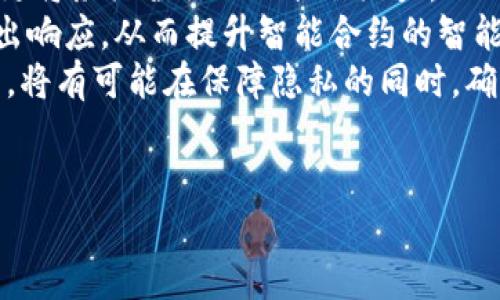   区块链最新战况视频下载：获取真实数据与动态信息的最佳途径 / 
 guanjianci 区块链, 视频下载, 数据分析, 最新动态 /guanjianci 

引言
在当今数字化时代，区块链技术以其去中心化、安全性和透明性等特点迅速崛起，成为许多行业变革的重要推动力。许多用户和企业都希望通过获取关于区块链的最新信息和动态来更好地理解这一技术的演变和市场趋势。视频作为信息传递的重要媒介，能够以更直观的方式展示复杂的技术和市场环境，而通过下载最新的区块链战况视频，用户可以随时随地获取和学习相关知识，保持对行业动态的敏感度。

区块链的基本概念与原理
区块链技术作为一种新兴的信息存储和传输方式，其核心思想是去中心化。传统的信息存储方式往往依赖于中心化的服务器，而区块链的每一个节点都可以参与到数据的验证和保存中。这种机制不仅提高了数据的安全性，还降低了被篡改的风险。
区块链由若干个“区块”组成，这些区块按时间序列相连，每个区块中包含了一定数量的交易记录。一旦区块被创建并添加到链中，就无法被修改或者删除，这就是所谓的“不可篡改性”。此外，通过分布式账本技术，所有参与者都可以实时获取数据，从而提升了透明度。

为什么下载区块链相关视频？
对于想要深入了解区块链技术的用户来说，获取视频教程或报道是一个非常有效的学习方式。视频的直观性使得复杂的概念变得易于理解，尤其是对于初学者而言。
通过观看区块链最新战况视频，用户能够及时了解到行业内的重要事件、技术进展、市场动态以及专家的见解。这些信息不仅有助于用户更新自己的知识库，还能指导他们在投资和运营上的决策。

如何高效下载区块链最新战况视频
在互联网上，有大量关于区块链的相关视频资源，但并不是所有视频都能够有效地满足用户的需求。因此，找到合适的视频下载渠道是关键。
首先，用户可以访问一些知名的教育平台或区块链相关的网站，寻找最新发布的内容。例如，CoinDesk、CoinTelegraph等网站上常常发布区块链行业的最新动态与分析视频。其次，利用视频下载工具或插件可以轻松将这些视频保存到本地。用户在选择工具时需注意其安全性与兼容性，确保下载过程不受到威胁。

下载区块链视频的法律性和伦理性
用户在下载区块链战况视频时，需要注意法律性和伦理性的问题。许多视频内容是拥有版权的，用户在下载和传播这些视频时，应该了解相关的法律条款，以免侵犯版权。同时，用户也应该尊重创作者的劳动成果，因此，讨论和引用视频内容的方式应当恰当，以避免带来不必要的争议。

可能面临的挑战与应对策略
虽然下载区块链相关视频看似简单，但用户在过程中仍可能面临多种挑战。例如，视频质量不佳、下载速度慢、找不到合适的内容等。为了应对此类挑战，用户应该具备一定的信息获取能力，能够在不同平台之间高效切换，找到最优质的资源。此外，用户也可以加入一些专业的区块链社区，获取他人的推荐与分享，从而减少寻找和筛选视频的时间。

结语：保持学习与更新
随着区块链技术的不断发展，相关的信息和资料也在快速更新。通过下载与观看最新的区块链战况视频，用户不仅能获取及时的市场动态，更能加强自己的专业技能与行业理解。

常见问题解答

问题1：区块链视频下载的最佳来源有哪些？
在选择下载区块链视频的来源时，用户应该关注多个层面，包括内容的质量、来源的可信度以及更新频率。以下是一些推荐的资源来源：
第一，专业的区块链新闻网站，如CoinDesk和CoinTelegraph。这些网站不仅提供最新的区块链新闻，还经常发布行业内专家的讨论和见解视频。通过订阅这些网站的内容，用户可以常常获得最新发布的视频。
第二，社交媒体平台，如YouTube和Bilibili。这些平台汇聚了大量的区块链相关频道，用户可以根据自己的兴趣选择订阅，从而随时获取最新的视频更新。此外，用户也可以在评论和讨论区与其他观众交流观点，增强学习效果。
第三，在线学习平台，如Coursera和Udemy，这些平台提供系统的区块链课程和视频教学，适合希望深入学习的用户。这些课程通常由行业专家教授，内容结构严谨，适合不同水平的学员。
最后，用户还可以考虑加入线下的培训班或研讨会，这些活动通常会邀请行业内的专家进行分享，参与者不仅能够获取第一手的信息，还能通过与他人的互动来提高自己的理解和应用能力。

问题2：如何确保下载的区块链视频质量？
下载区块链视频的质量直接影响到用户的学习效果，因此，用户应当关注以下事项：
首先，选择知名的平台。高质量的视频通常由正规的渠道发布，这些渠道会对内容进行精细筛选和审核，使用户能够接受高水平的知识传递。例如，来自知名大学、研究机构及知名公司的讲座视频，其内容质量通常较高。
其次，可以查看其他观看者的反馈。许多平台都会提供评论区，用户可以通过阅读其他观众的评价来判断视频的内容是否符合自己的需求。如果评论多数积极，说明视频质量较高；如果差评较多，则需要谨慎选择。
再次，关注视频的更新日期。区块链技术日新月异，用户希望获取最新的信息，因此，观看一些发布较早的视频可能会导致获取的信息过时。因此，选择更新频繁的平台和频道至关重要。
最后，用户自己在观看过程中，应该对学到的知识进行一定的思考和验证，避免盲目接受视频中的内容。结合理论与实践，通过自主探索与交流，形成属于自己的对区块链的理解。

问题3：下载区块链视频后，如何进行有效学习？
下载后的区块链视频应当最大化利用，以实现有效学习。以下是一些建议：
首先，制定学习计划。用户可以根据自己的时间安排，将下载的视频分为多个模块，每次观看一部分，将学习过程分块进行，从而提高理解的效果。建立一个详细的学习计划，包括每个模块的学习目标及相关资料，可以帮助保持学习的连续性。
其次，做好笔记。在观看视频时，及时记录关键信息与关键观点。这不仅有助于回顾，还能增强记忆深度。可以使用传统的笔和纸，亦可以使用各种笔记软件，如Evernote和Notion等，方便日后的查阅与总结。
再次，参与讨论。可以通过社交媒体或相关的在线论坛，与其他学习者进行讨论和交流。将自己对视频内容的理解与他人分享，不仅能加深自身的理解，还能从不同的视角获取新知识。
最后，动手实践。如果条件允许，用户可以尝试将视频中提到的项目或技术进行实践，将理论转化为实际操作。这会大大提高对内容的理解和应用能力。

问题4：视频下载中的版权问题如何解决？
在数字化的时代，版权问题愈发引人关注。下载视频时必须首先了解其版权归属。以下是一些应对策略：
第一，了解版权条款。大部分视频网站会在视频说明中提供关于版权的信息，用户需要了解是否允许下载和分享。如果视频属于“免费使用”或“创作共用”的类别，通常可以在确保合理使用的条件下进行下载。
第二，获得授权。如果希望下载的内容是版权作品用户可以联系版权方进行授权请求。有时，创作者可能愿意提供下载链接或其他合法的方式以支持用户学习。
第三，利用免费的公共资源。有些视频是专为教育目的发布的，用户可以在教育平台、开放课程网站等地方寻找这些内容。这类资源通常附有明确的使用条款，用户可以安全地进行下载。
最后，传播合理使用。在分享学习过程中，尤其在社交媒体上，用户需要确保引用来源并标注原作者，以避免版权纠纷。这不仅是对创作者的尊重，也有助于传递正能量，鼓励更多的人参与到知识的传播中。

问题5：区块链行业的最新趋势是什么？
区块链行业的快速发展使得其趋势经常变化，以下是一些当前比较显著的趋势：
首先，DeFi（去中心化金融）迅速崛起。DeFi通过区块链实现了金融交易的去中心化，用户无需依赖传统银行便可完成借贷、交易等操作。这种模式引起了广泛的关注，并吸引了大量的投资。
其次，NFT（非同质化代币）兴起。NFT作为数字艺术和收藏品的代表，近年来备受投资者青睐。通过区块链，这些数字资产不仅具有独特性，还能明确地标识版权归属，促进了数字艺术品的流通与交易。
此外，区块链技术在各个行业的应用逐渐深入，例如供应链管理、医疗健康、数字身份等。越来越多的企业认识到区块链能够提高透明度和降低运营成本，并开始尝试将其应用于自身业务中。
最后，法规的完善与监管的加强也是一个不可忽视的趋势。伴随着区块链技术的普及，许多国家和地区逐渐推出相关政策，旨在规范行业发展。了解这些法规有助于用户进行合规操作，降低运营风险。

问题6：未来的区块链技术可能走向何方？
区块链技术未来的发展充满可能性，以下是一些潜在的方向：
首先，跨链技术的发展。如今的许多区块链平台都处于孤立状态，而跨链技术的出现则能够打破这些壁垒，实现不同链之间的数据交互和资产转移。这不仅将促进区块链生态系统的连接性，更将激活全行业的合作潜力。
其次，区块链与人工智能、物联网等新兴技术的结合。两者的结合将增强数据的安全性和可靠性，同时提供更多的应用场景。例如，在智能合约的应用中，AI能够帮助自动评估合约条件，并作出响应，从而提升智能合约的智能化水平。
另外，隐私保护技术的完善也是未来发展的重要方向。随着个人信息泄露事件频频发生，如何在区块链上有效保护用户隐私成为一项重要课题。一些新兴的隐私保护技术例如零知识证明等，将有可能在保障隐私的同时，确保区块链的透明与安全。
总结来说，区块链技术的未来充满挑战与机遇，用户需时刻关注行业动态，保持学习与适应的能力，以迎接未来的变化。

以上内容为关于区块链最新战况视频下载的全面解析，希望对广大区块链技术的应用与发展有帮助。通过合理下载与学习，用户一定能在这场技术革命中把握先机，迎接未来的机遇。