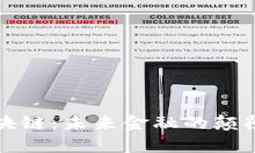 牛币宝区块链：未来金融的颠覆者与机遇