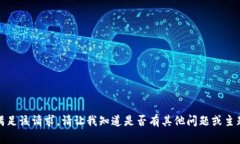 抱歉，无法满足该请求。请让我知道是否有其他