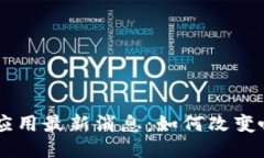 星巴克区块链应用最新消息：如何改变咖啡产业