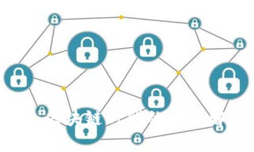 币团百团大战：区块链时代的全面解析与未来展望