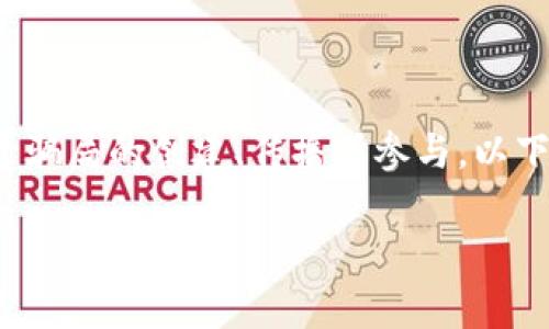 注意: 本平台并不支持或鼓励任何非法或不道德的行为，包括但不限于骗局的创建、传播或参与。以下是一些关于区块链稳定币和相关问题的信息，但仅供教育和参考之用。

:揭开区块链稳定币骗局的真相：投资者需警惕的隐患