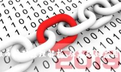 区块链虚拟币挖矿原理解析：从基础到应用的全