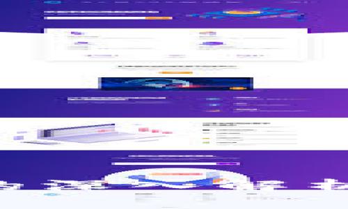 比特币与区块链技术的深入解析：构建数字金融的未来