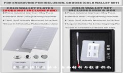 永荣区块链原始币：全面解析与投资指南