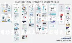 区块链有个会转的币叫什么？揭秘“旋转币”及