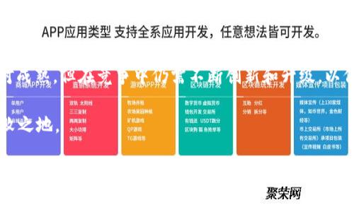   以太坊最新消息：2023区块链动态与未来展望 / 
 guanjianci 以太坊, 区块链, 加密货币, DeFi /guanjianci 

以太坊（Ethereum）作为全球第二大加密货币和智能合约平台，一直以来都是区块链领域的热点话题。尤其是在最近，随着市场的波动、技术的进步以及政策的演变，以太坊的动态备受关注。在这篇文章中，我们将详细介绍以太坊的最新消息，包括其技术发展、生态系统的演变、市场趋势以及未来的发展方向。同时，我们还将解答一些与之相关的关键问题，以帮助大家更好地理解以太坊在区块链世界中的地位和未来。

一、以太坊最新技术动态
以太坊作为一个开放的区块链平台，其技术发展持续吸引着开发者和企业的关注。在2023年，以太坊网络经历了一系列重要的技术升级与，其中最受瞩目的就是“以太坊2.0”的全面实现。以太坊2.0的核心目的是为了提高网络的可扩展性、安全性和能源效率，使其能够支持更高的交易量。

以太坊2.0采用了权益证明（Proof of Stake）机制来替代原来的工作量证明（Proof of Work），这意味着矿工的角色将被重新定义，用户通过持有ETH来验证交易和创建新区块。与工作量证明相比，权益证明大幅减少了能源消耗，使网络的操作更为环保。

此外，以太坊的开发者还在进行各种协议的升级，如EIP-1559的实施，这项改进引入了基础费用的概念，使交易费用更加稳定，也降低了交易成本。在2023年，这些技术动态不仅提升了网络的性能，同时也吸引了更多的用户和开发者加入。

二、以太坊生态系统的演变
以太坊不仅仅是一个加密货币，它实际上是一个生态系统，支持着成千上万的去中心化应用（DApps）和去中心化金融（DeFi）项目。随着2023年的到来，越来越多的企业和开发者开始在以太坊上构建自己的应用。

在DeFi领域，以太坊的生态系统正在不断扩展。DeFi的兴起使得用户可以在没有中介的情况下进行借贷、交易和保险等金融活动。以太坊链上有大量的流动性池和交易平台，如Uniswap和Aave，成为用户进行去中心化金融的首选平台。

此外，非同质化代币（NFT）的流行进一步推动了以太坊生态系统的发展。艺术家、游戏开发者和内容创作者纷纷在以太坊上铸造NFT，丰富了数字资产的多样性。然而，这样的蓬勃发展也带来了网络拥堵的问题。为了处理大量的交易需求，以太坊正在致力于Layer 2解决方案，如ZK-rollups和Optimistic Rollups，这些技术极大地提高了交易速度和降低了费用。

三、市场趋势及影响因素
以太坊的市场表现与多个因素密切相关，包括全球经济情况、政府政策、市场情绪等。2023年，随着全球经济逐步复苏，加之通货膨胀率上升，使得越来越多的投资者将目光投向加密货币市场，以寻求价值储存的渠道。

此外，机构投资者对以太坊的兴趣也在增加，许多大型金融机构开始接受以太坊作为资产配置的一部分，这在一定程度上推动了以太坊的价格上涨。而随着以太坊网络的不断改善和生态系统的拓展，越来越多的企业开始选择在其上部署DApp和智能合约，进一步提升了以太坊的应用场景。

四、以太坊的未来发展展望
展望未来，以太坊将继续作为区块链行业的领头羊之一。其不断的技术架构和生态系统将为用户提供更好的使用体验。同时，随着更多国家开始探索数字货币的合法化和监管，以太坊也必将迎来更多的商机和挑战。

总体来看，未来的以太坊将更加注重可扩展性与互操作性。随着Layer 2技术的推广和跨链协议的发展，用户将能够更自由地在不同的区块链之间进行操作。此外，随着企业级应用的不断涌现，以太坊可能成为众多传统金融机构和大型企业的首选区块链平台。

五、相关问题一：以太坊是如何运作的？
以太坊是一种开放的区块链平台，允许开发者构建智能合约和去中心化应用（DApps）。它的核心是区块链技术，这是一种分布式账本技术。以太坊的区块链存储着所有的交易记录和智能合约，而这些记录是不可篡改的。

每当用户与智能合约互动，特定的规则和条件会被执行。以太坊使用其原生加密货币ETH来支付交易费用，这便是所谓的“天然燃料”。通过将交易和智能合约逻辑存储在区块链上，以太坊能够确保去中心化、透明和安全性。

六、相关问题二：以太坊2.0的主要特点是什么？
以太坊2.0是以太坊网络的重大升级，主要特点包括从工作量证明（PoW）转向权益证明（PoS）机制。权益证明机制的引入，大幅提高了网络的安全性，同时减少了能源消耗。此外，以太坊2.0还引入了分片技术（Sharding），这将进一步提升网络的可扩展性，使以太坊能够处理更多的交易。

此外，Eth2还实施了多项更新，包括EIP-1559等，使得以太坊交易费用更加合理和透明。这都为以太坊未来的发展奠定了坚实的基础。

七、相关问题三：如何购买以太坊？
购买以太坊相对来说并不复杂，用户可以通过多个加密货币交易所进行购买。常见的交易所包括Binance、Coinbase和Huobi等。在注册交易所账户后，用户可以通过银行转账、信用卡甚至其他加密货币进行交易。

一旦购买了以太坊，用户可以选择将其存放在交易所账户内，或者将其转移至私人钱包中以增强安全性。用户在进行购买时，需要注意交易费用和市场价格的波动，从而选择合适的时机进行交易。

八、相关问题四：以太坊未来可能面临的挑战是什么？
尽管以太坊在技术和应用上都表现优异，但未来可能会面临多方面的挑战。其中，网络拥堵和高交易费用是当前用户最为关注的问题。即使随着Layer 2解决方案的实施，这一问题仍需持续关注。

此外，监管合规也是以太坊面临的重大挑战。随着各国政府对加密货币的兴趣不断升高，越来越多的监管政策将会出台，这可能会影响以太坊及整个加密市场的操作方式。

九、相关问题五：以太坊的投资风险有哪些？
如同任何投资，投资以太坊也伴随着风险。首先，加密货币市场本身波动性极大，以太坊价格受市场情绪、政策及技术因素的影响而起伏不定。此外，用户在选购或存储以太坊时，还有可能遭遇安全隐患，如交易所破产、钱包失窃等问题。

因此，在投资以太坊时，用户应该进行充分的市场调研，了解自身的风险承受能力，并合理配置资产，以确保在享受收益的同时尽量规避损失。

十、相关问题六：以太坊在与其他区块链的竞争中处于何种地位？
在区块链领域，以太坊并非孤军作战，市场中存在许多其他竞争对手，如Cardano、Polkadot和Solana等。这些项目各具特色，侧重不同的技术和应用领域。因此，尽管以太坊的生态系统相对成熟，但在竞争中仍需不断创新和升级，以保持其市场领导地位。

未来，随着技术的不断演进和市场需求的变化，各大区块链项目都在试图加强和巩固自己的应用场景，以太坊亦需把握机会，持续自身网络，拓展多元化应用，才能在激烈的竞争中立于不败之地。

总之，以太坊虽处于高速发展的状态，但伴随技术、市场和监管的变迁，它的未来仍充满挑战与机遇。对于关注以太坊及区块链的用户来说，理解其最新动态和挑战，能够帮助他们在复杂的加密世界中把握投资的机会。